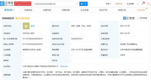 騰訊關(guān)聯(lián)公司拓展新業(yè)務(wù)版圖，成立子公司聚焦認(rèn)證服務(wù)與軟件開(kāi)發(fā)
