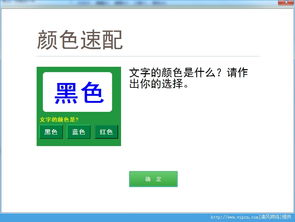 探索智能潛能 慧工廠腦素質(zhì)開(kāi)發(fā)官方版軟件詳解與下載指引